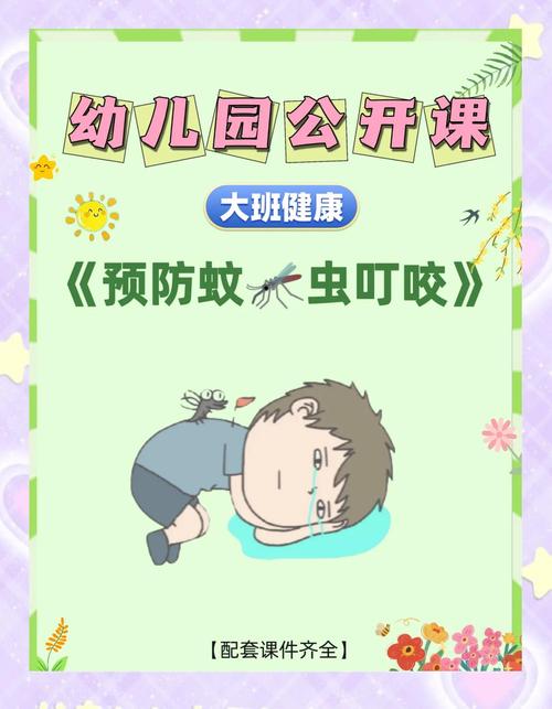 夏季蚊虫叮咬安全常识