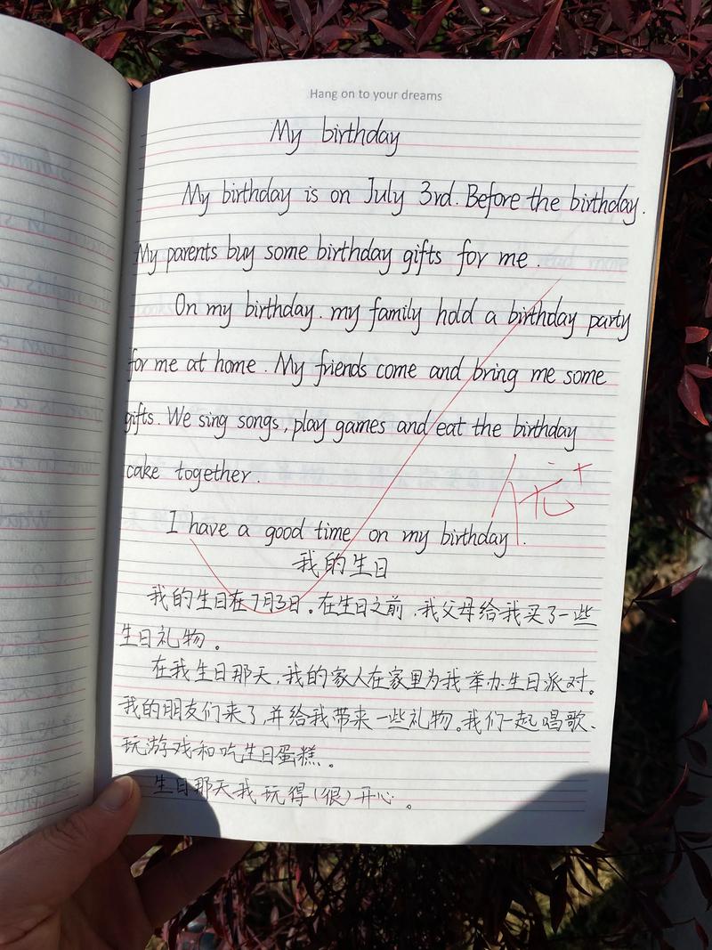 生日英语作文短