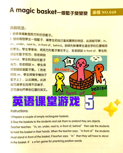 小学英语口语课堂游戏