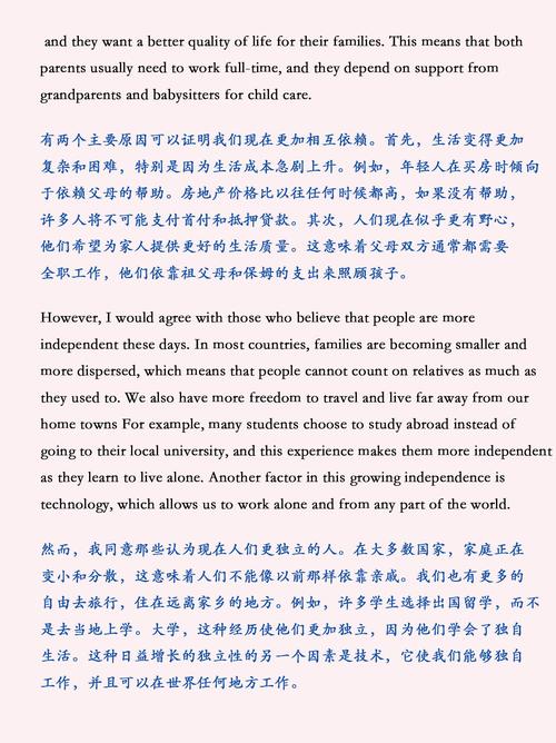 雅思 比较作文