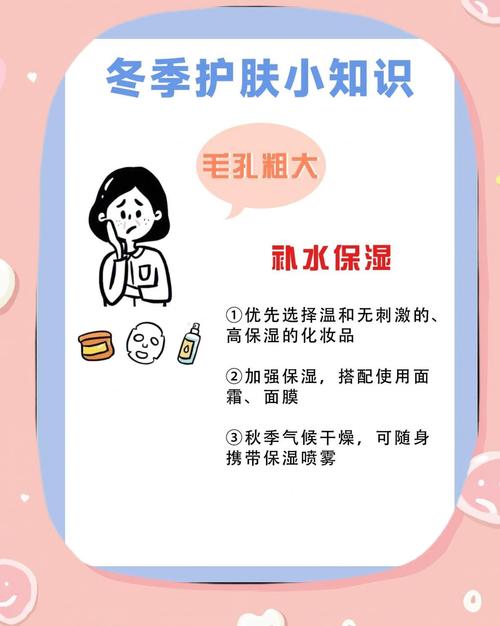冬春交际天护肤常识