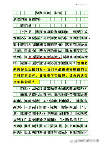 书信的消失作文