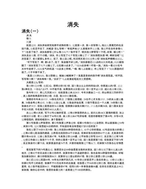 书信的消失作文