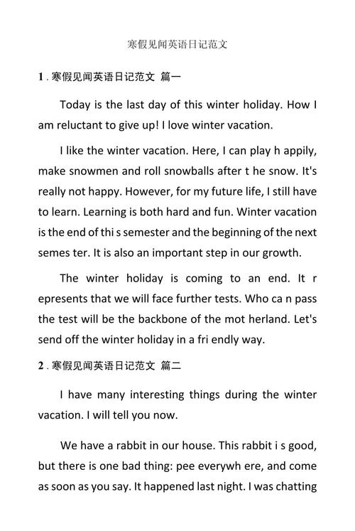 寒假英语小作文