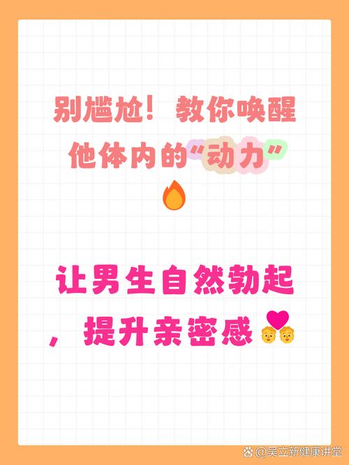 高中男生生理常识