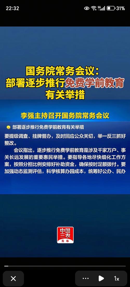 教育部问政策 多久回复