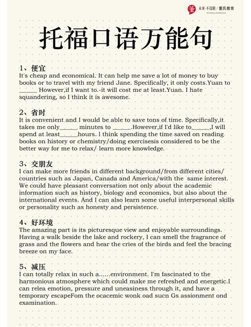 新东方托福口语一对一