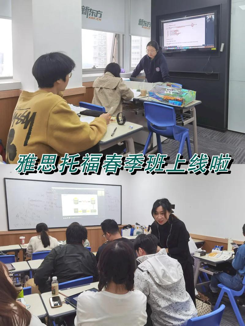 新东方雅思口语提高班