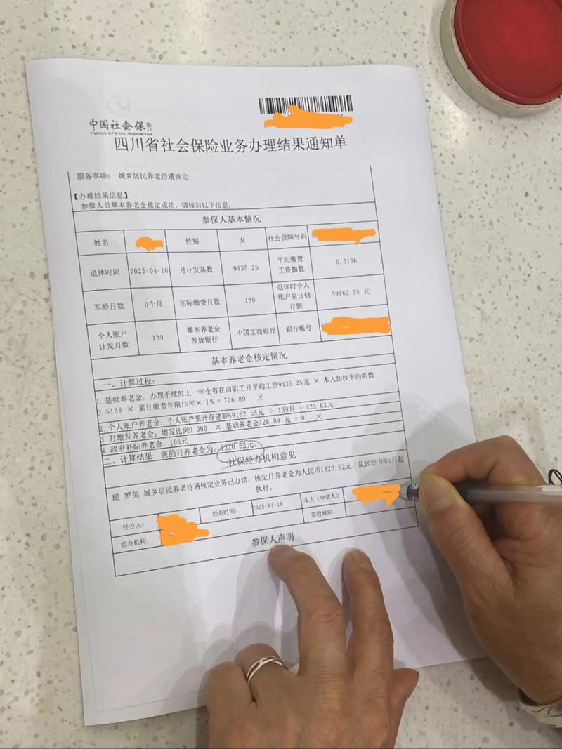 焦作教育系统社保政策