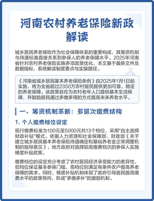 焦作教育系统社保政策