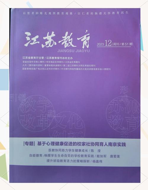 江苏民办教育新政策
