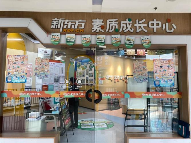 新东方英语口语夏令营