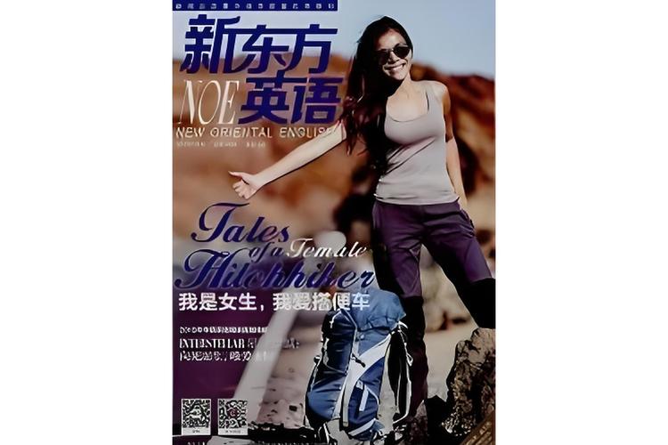 新东方英语口语夏令营