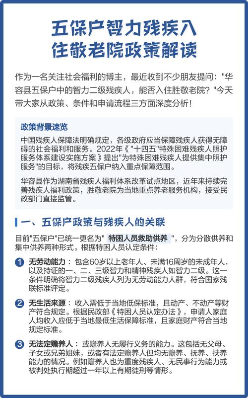 对特殊教育的政策支持