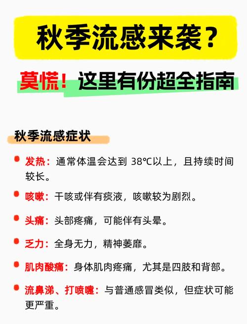 秋季预防疾病小常识文章