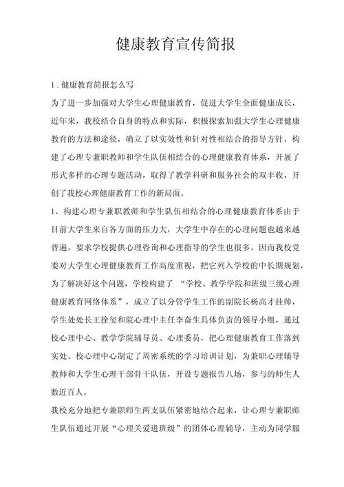 教育与新冠疫情政策简报