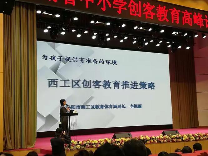 河南省 创客教育 政策