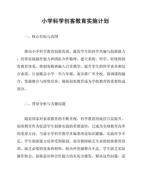 河南省 创客教育 政策