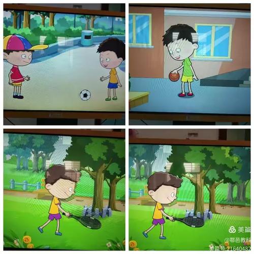 幼儿安全教育玩球