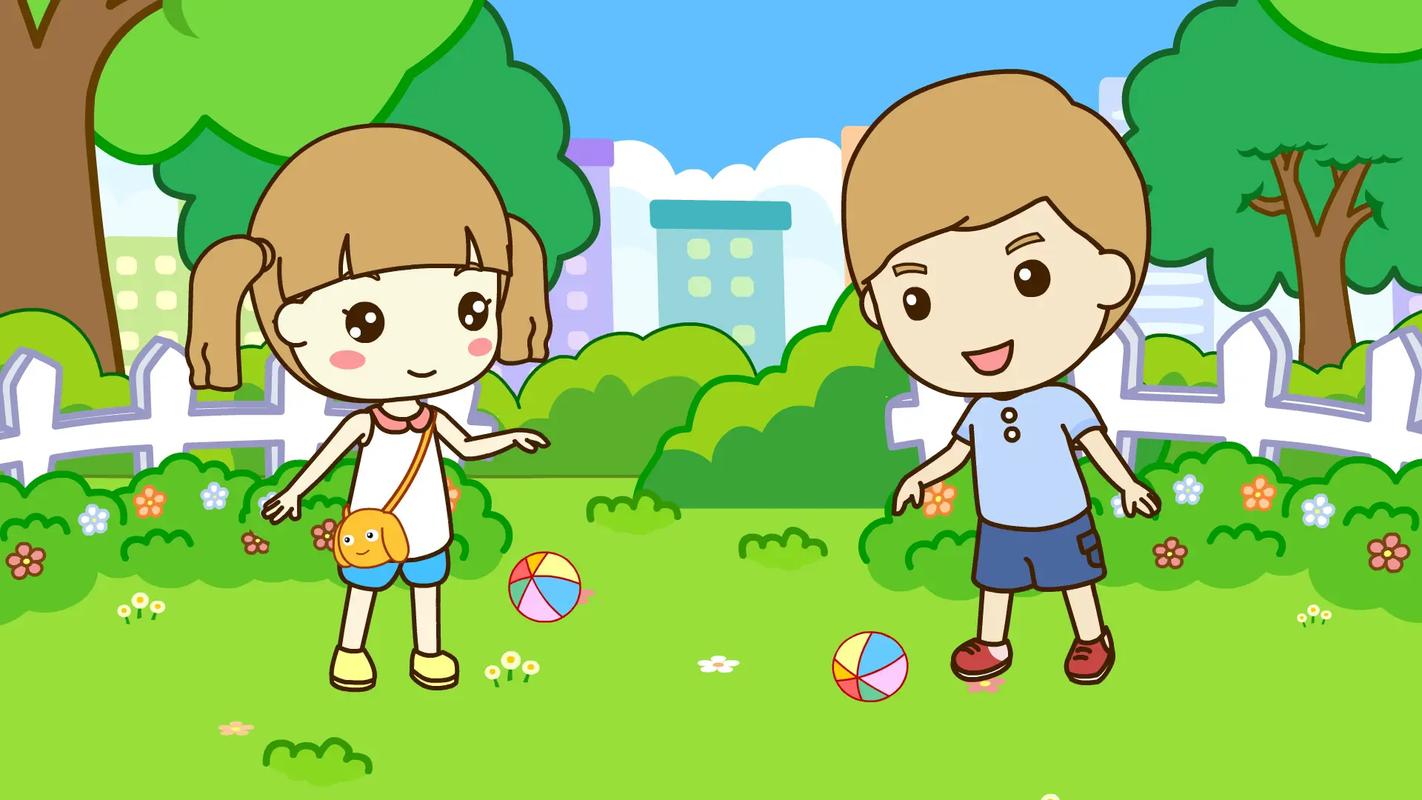 幼儿安全教育玩球