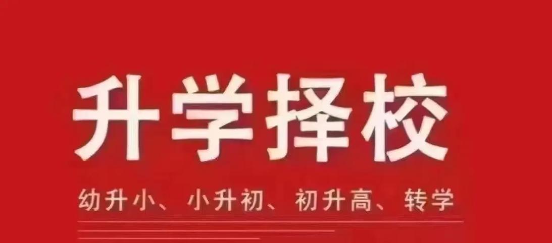 保定教育局转学政策