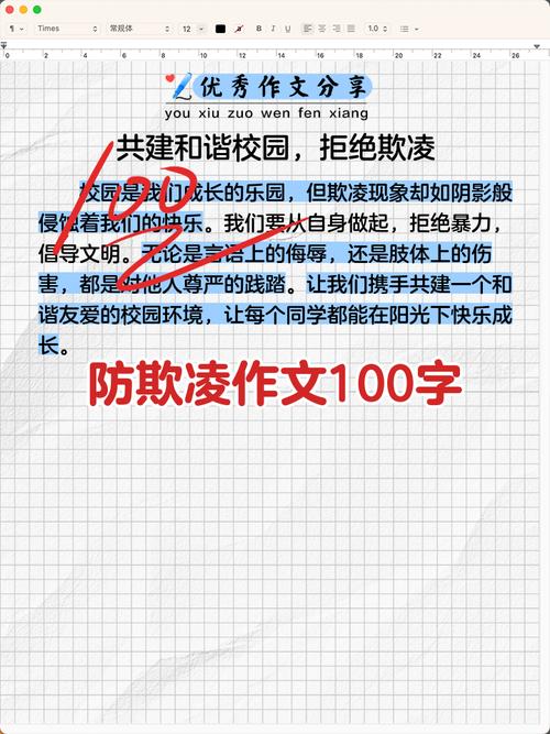 作文暴力的题目