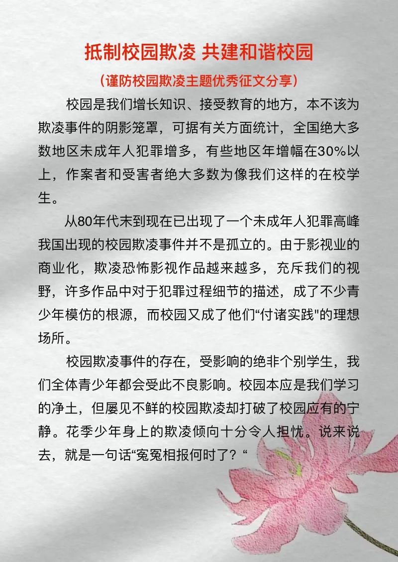 作文暴力的题目