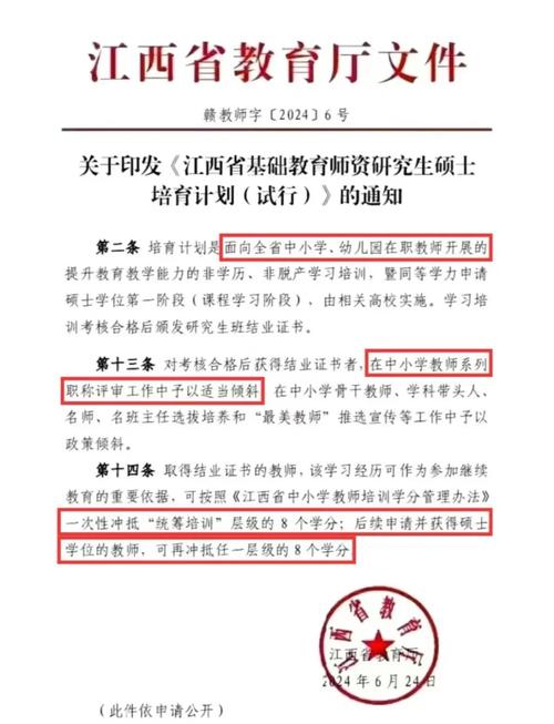江西教育局新政策