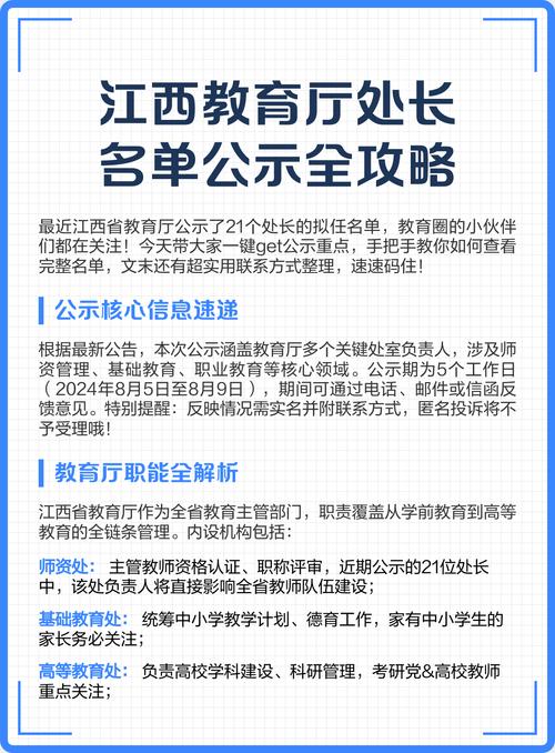 江西教育局新政策