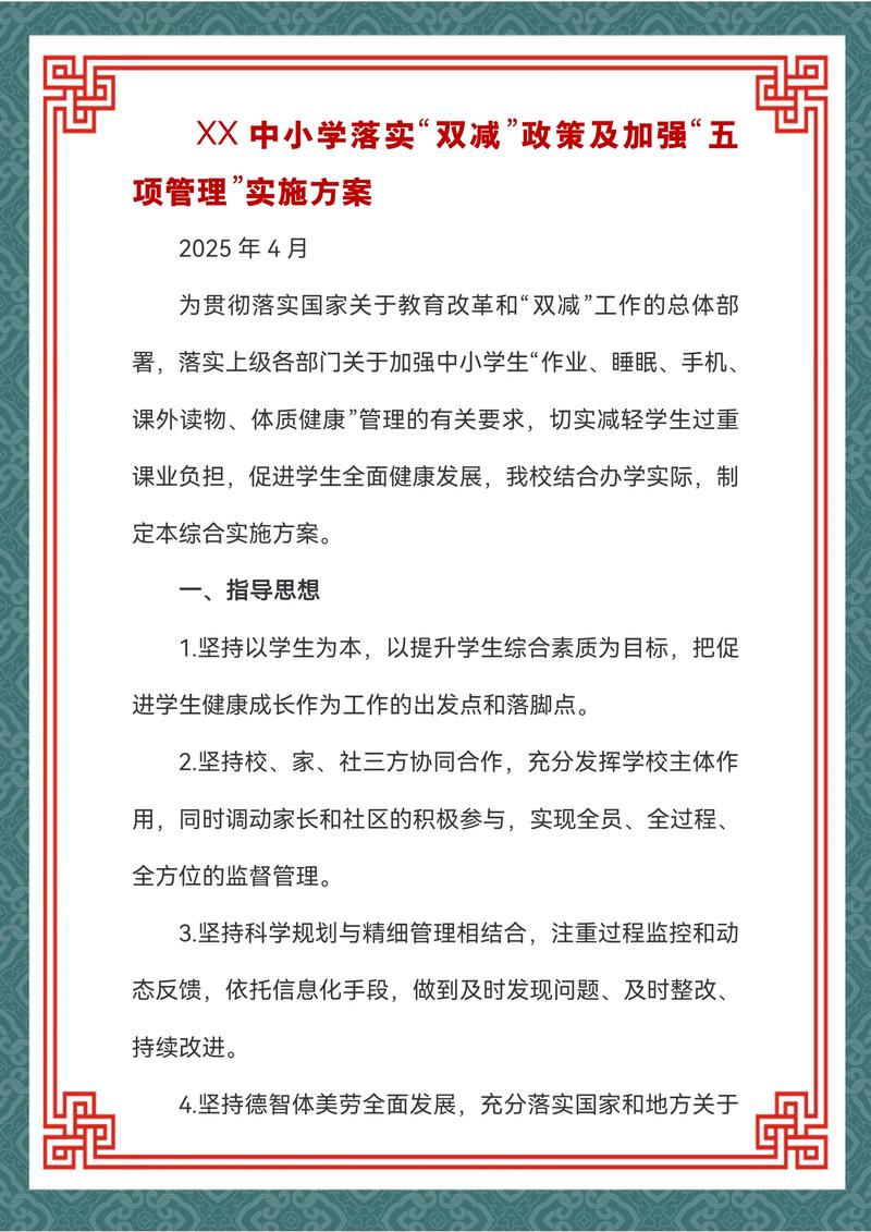 教育政策文件的两基