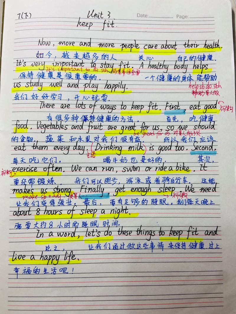 健身房英语作文