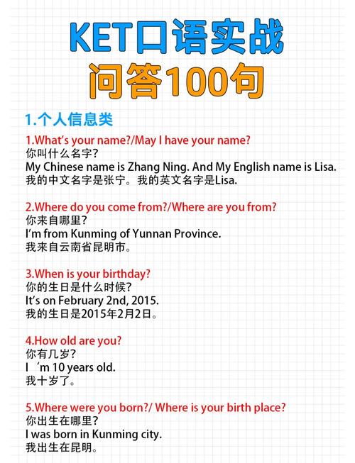 口语考试例子，口语考试例子有哪些