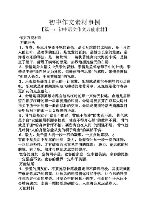 作文经典事例，作文经典事例素材