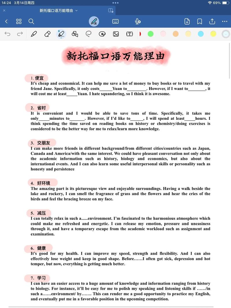 tpo 28 口语，tpo28口语