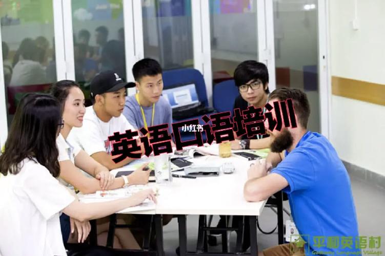 盘锦英语口语培训班，盘锦英语口语培训班哪家好