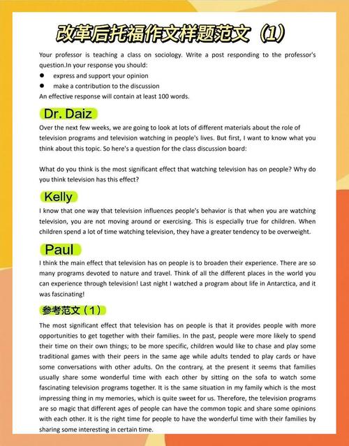 托福作文tourism，托福作文模板