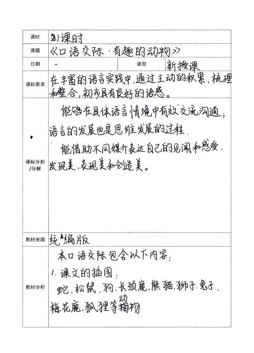 口语注意事项，口语注意事项怎么写