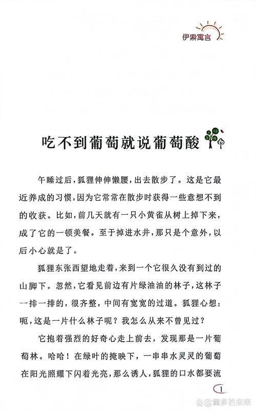 葡萄口语对话，葡萄口语对话怎么写