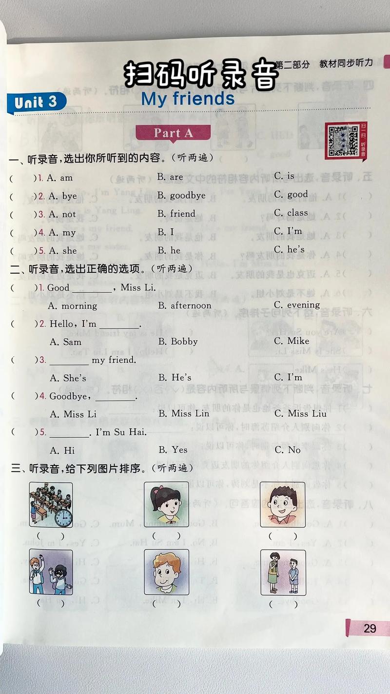 英语口语 英语听力，英语 口语 听力