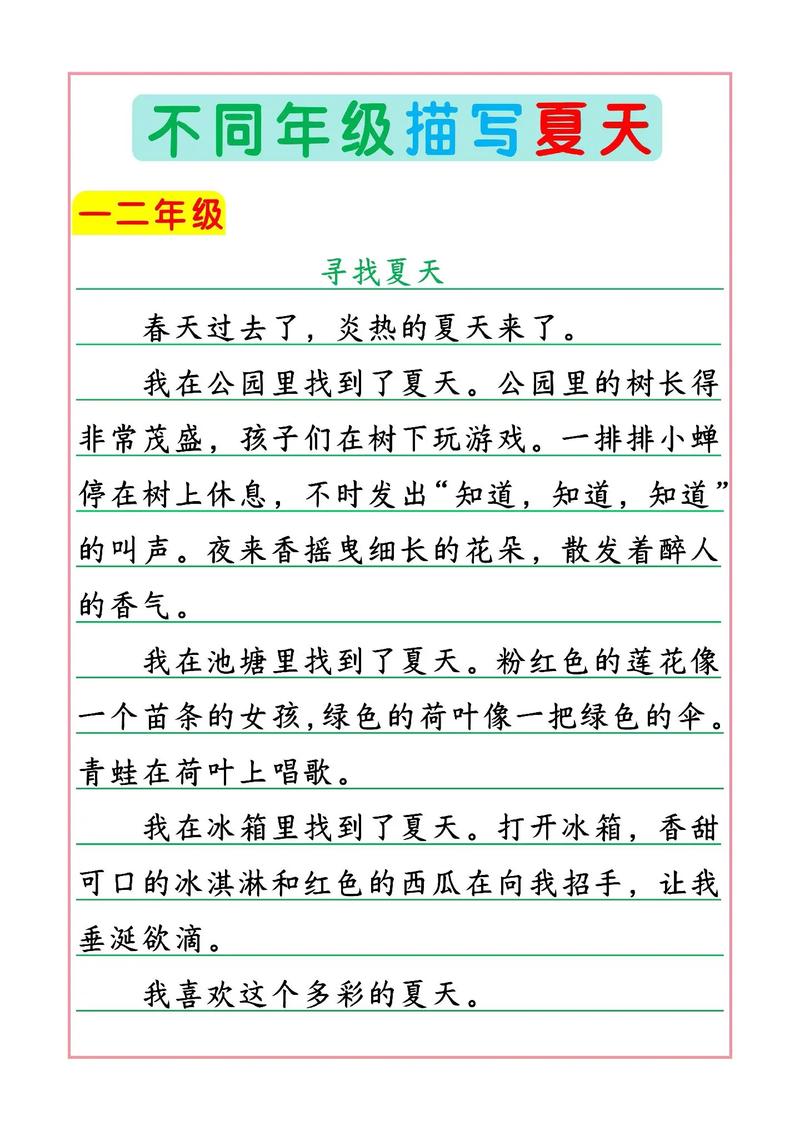 大小不同作文，大小不一样怎么写