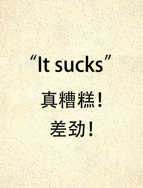 skill口语话题，口语sucker