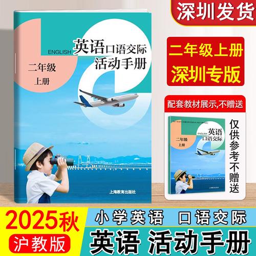 英语口语深圳,英语口语 深圳