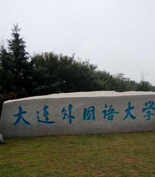 大连学英语口语,大连学英语口语哪里最好