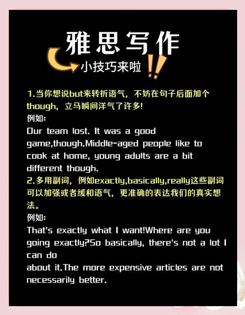 如何提高雅思作文分数，如何提高雅思作文分数的方法