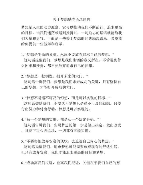 关于梦想的口语，关于梦想的口语话题