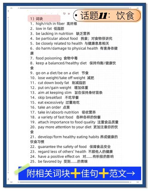 托福口语食物，托福口语food science