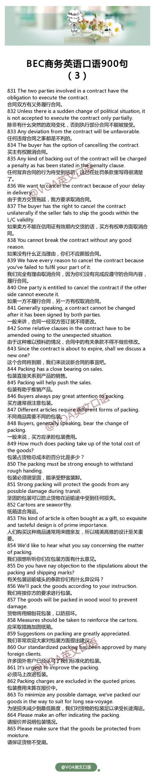 英语基本口语练习，英语基本口语900句