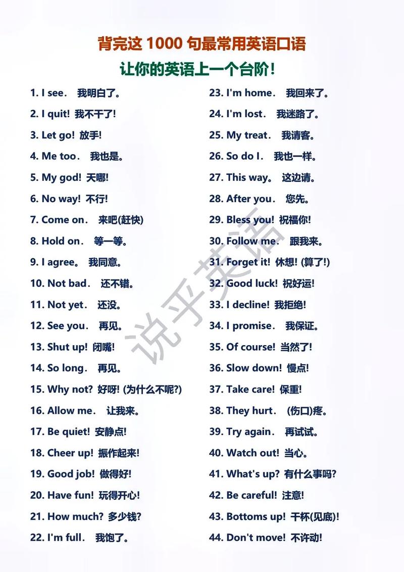 英语基本口语练习，英语基本口语900句