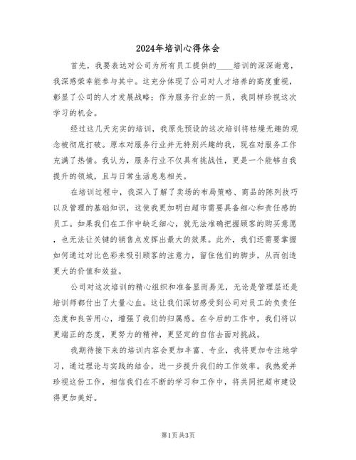 学生口语培训，学生口语培训心得体会