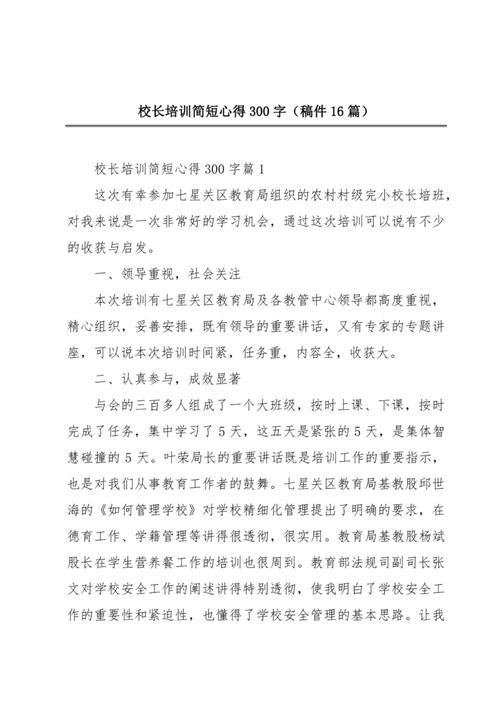 学生口语培训，学生口语培训心得体会